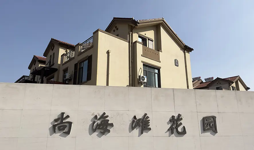 Shanghaitan Garden — image 1