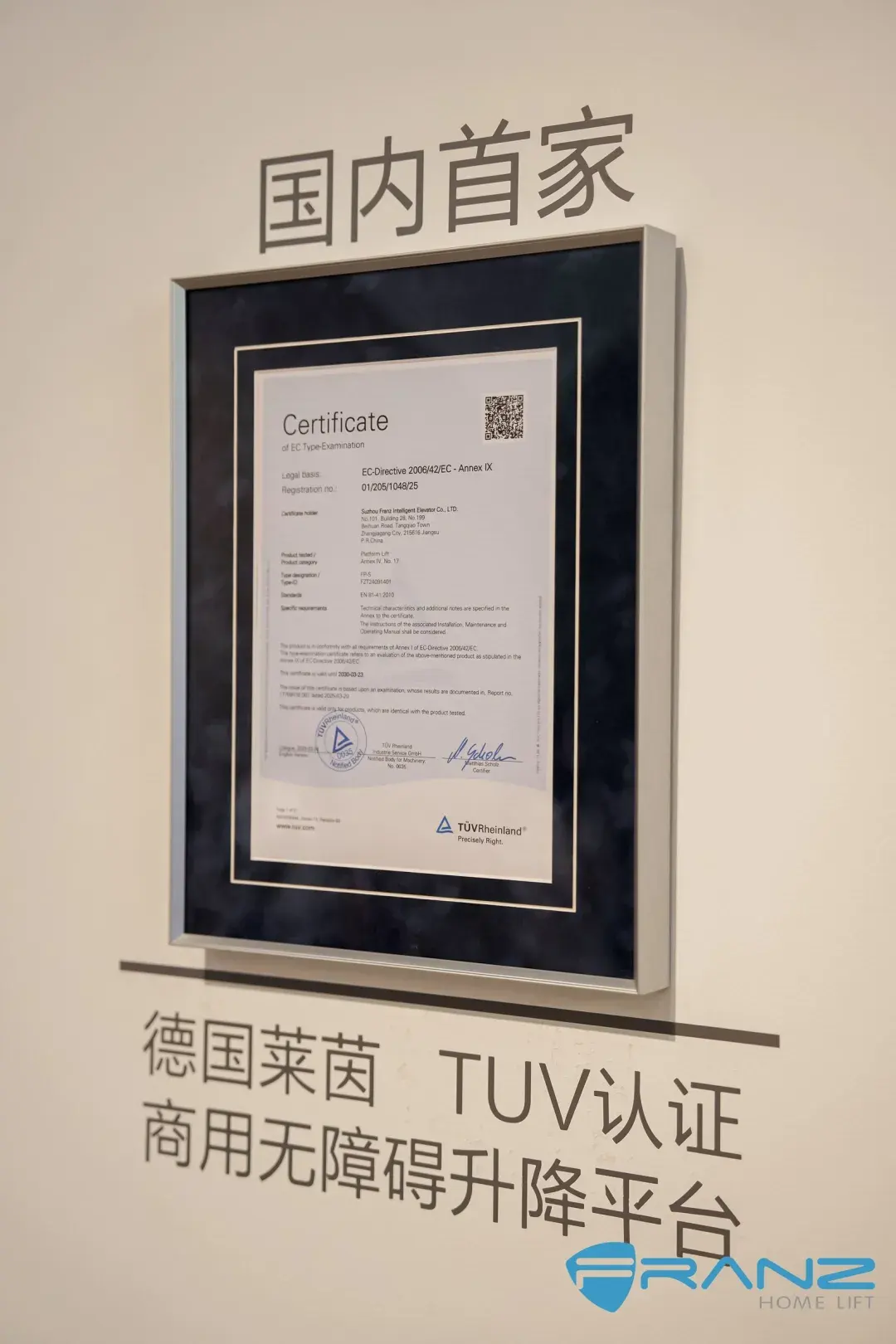 Franz Elevator is the first in China to receive TÜV Rheinland certification, and its advanced technology has conquered the international market. — photo 5