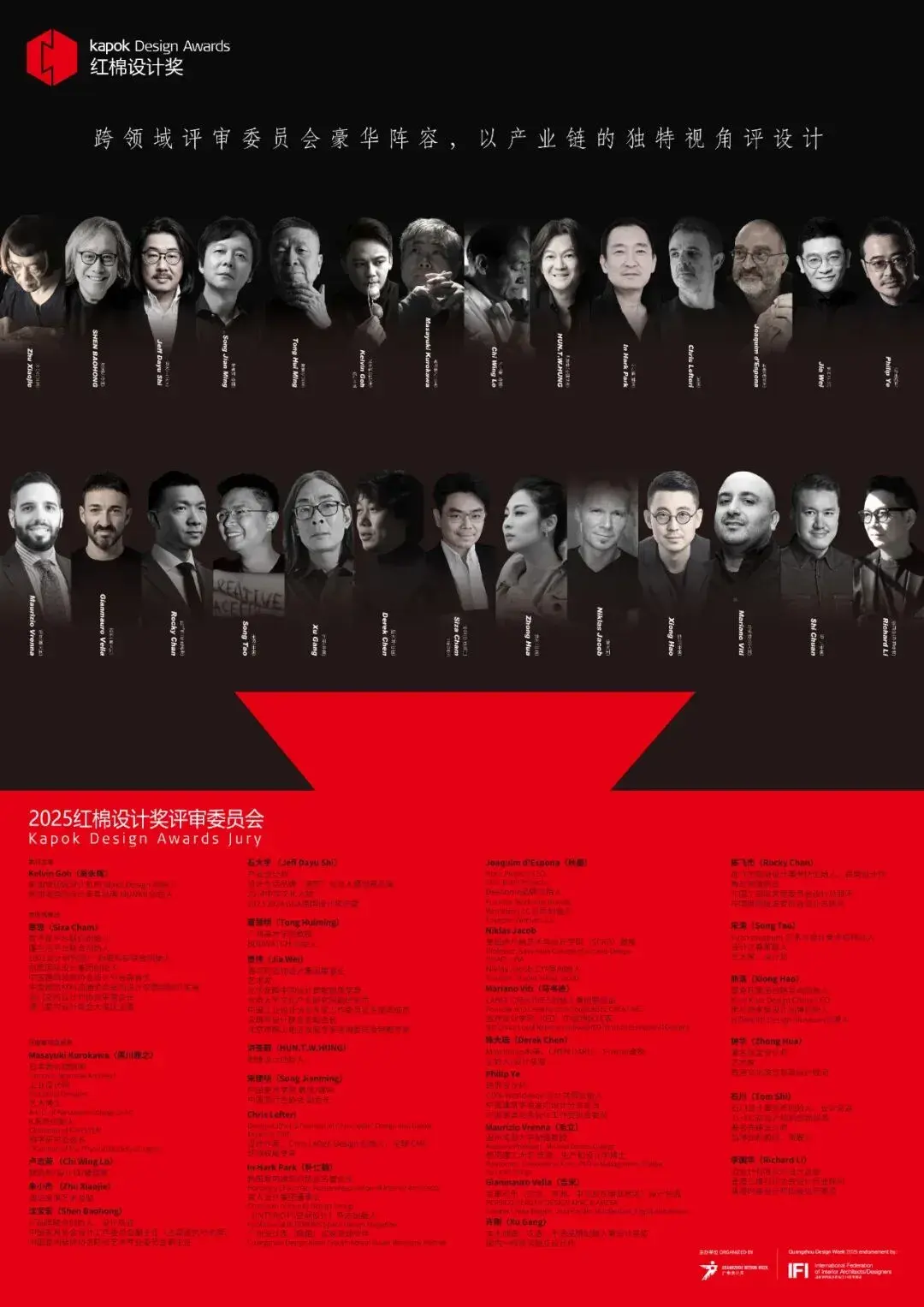 Franz joins hands with Guangzhou Design Week Hongmian Design Award to explore more possibilities of luxury living aesthetics — photo 5