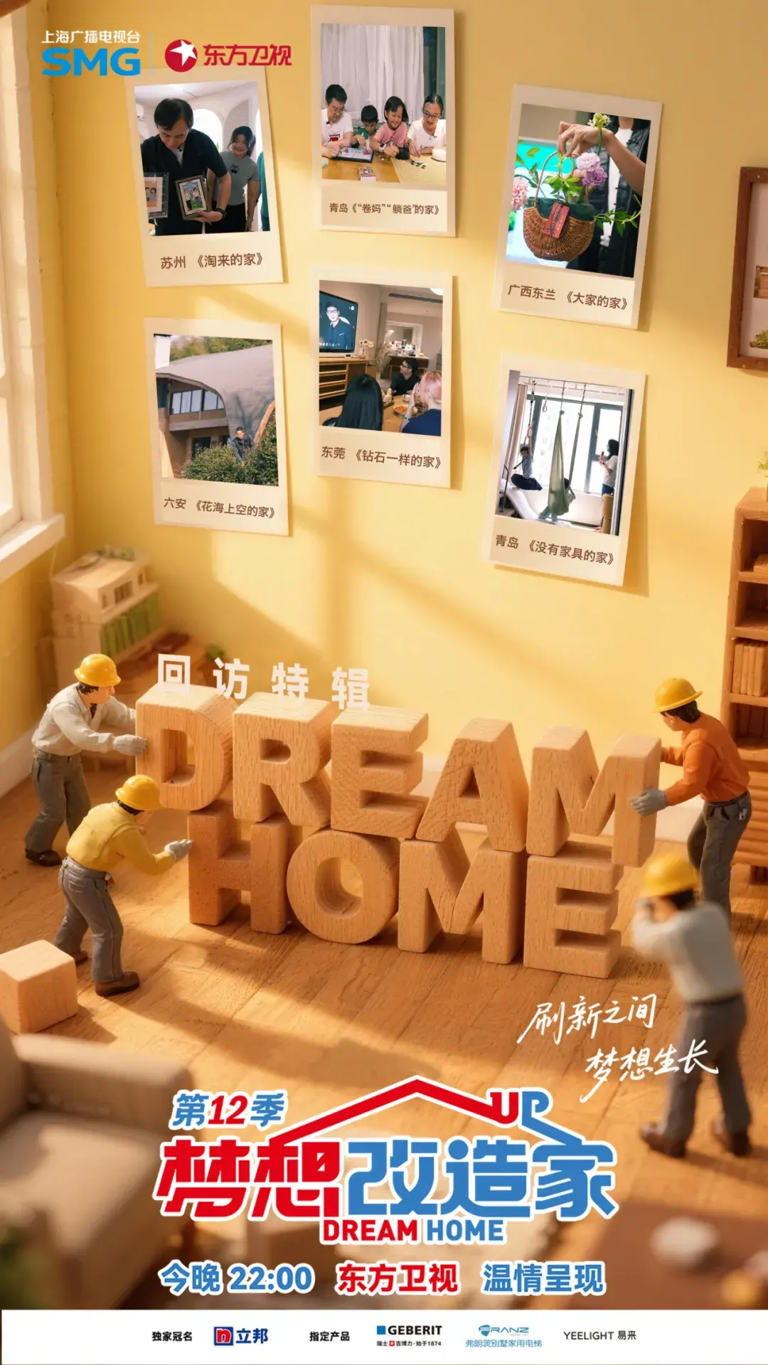Franz once again joins hands with "Dream Home Renovation" Season 12 to achieve the beauty of space renewal — photo 1