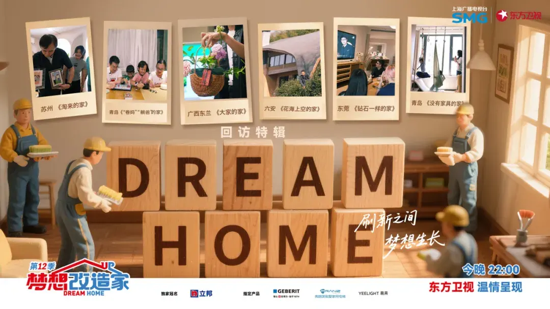 Franz once again joins hands with "Dream Home Renovation" Season 12 to achieve the beauty of space renewal — photo 2