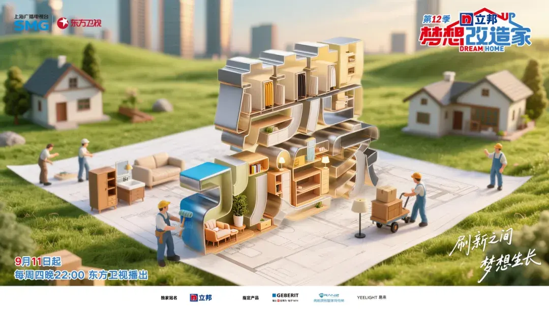 Franz once again joins hands with "Dream Home Renovation" Season 12 to achieve the beauty of space renewal — photo 5