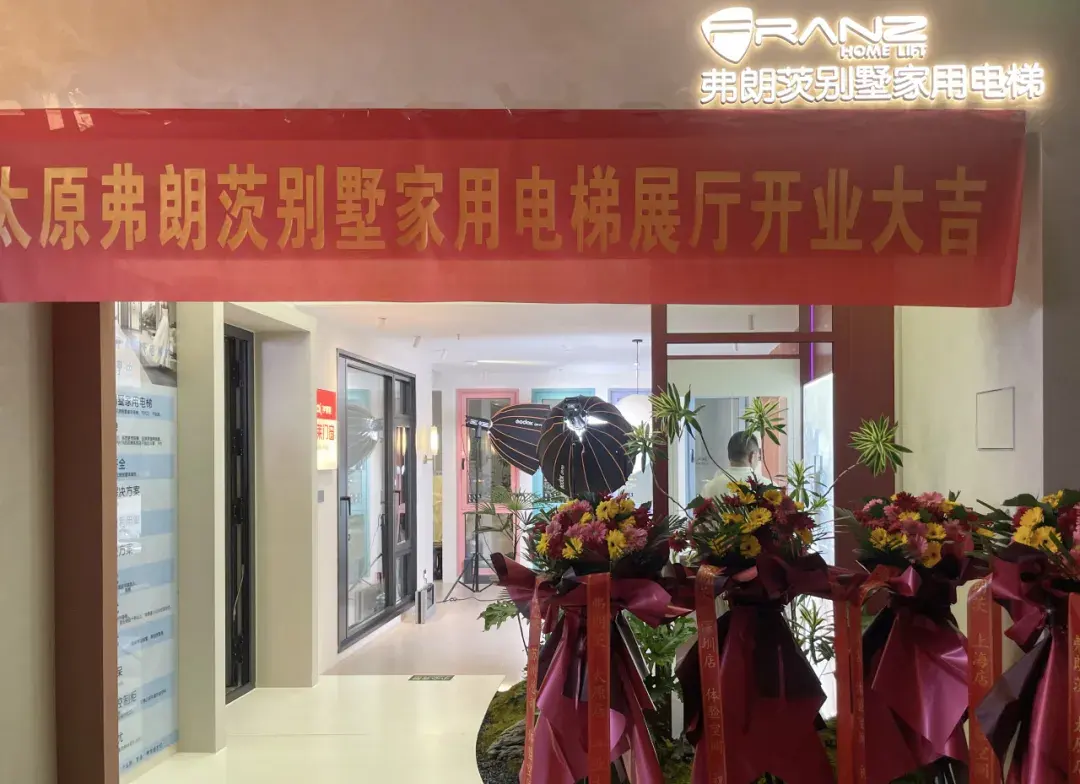 Franz Opening | Taiyuan Exhibition Hall, defining the height of innovation with home elevators — photo 2