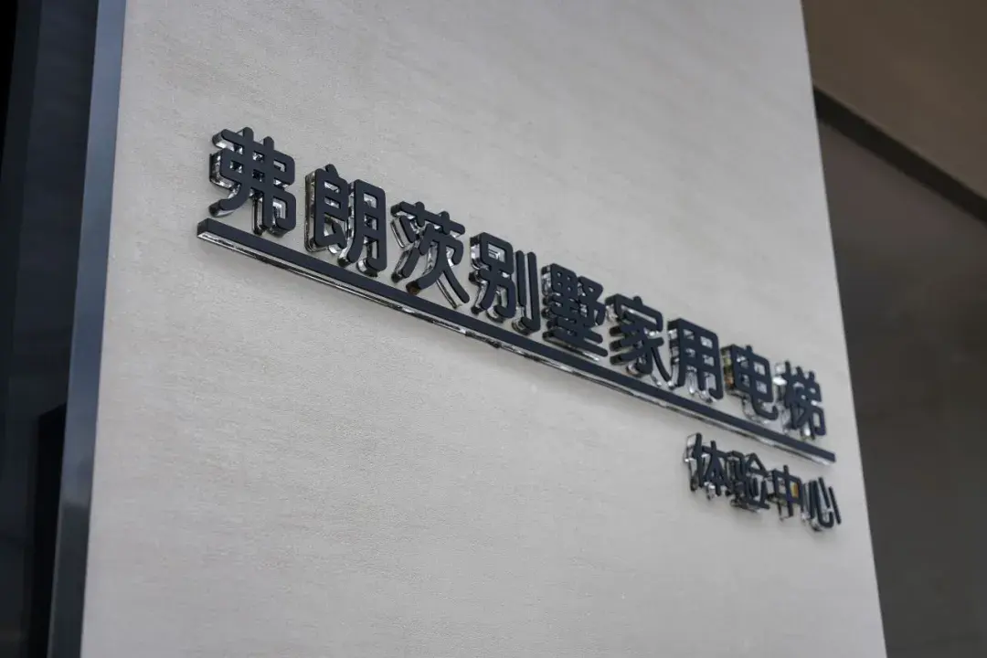 Franz Opens New Stores | The Third Franz Showroom in Hangzhou: A Masterpiece of Urban Humanities and Technology — photo 2