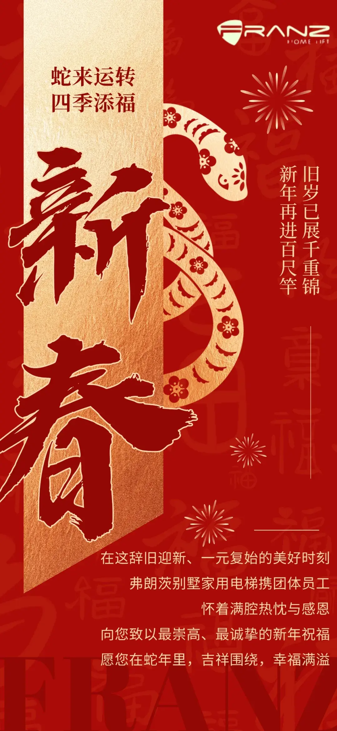 Franz | The spirit snake brings good fortune, red envelope covers are being delivered for a limited time! — photo 1
