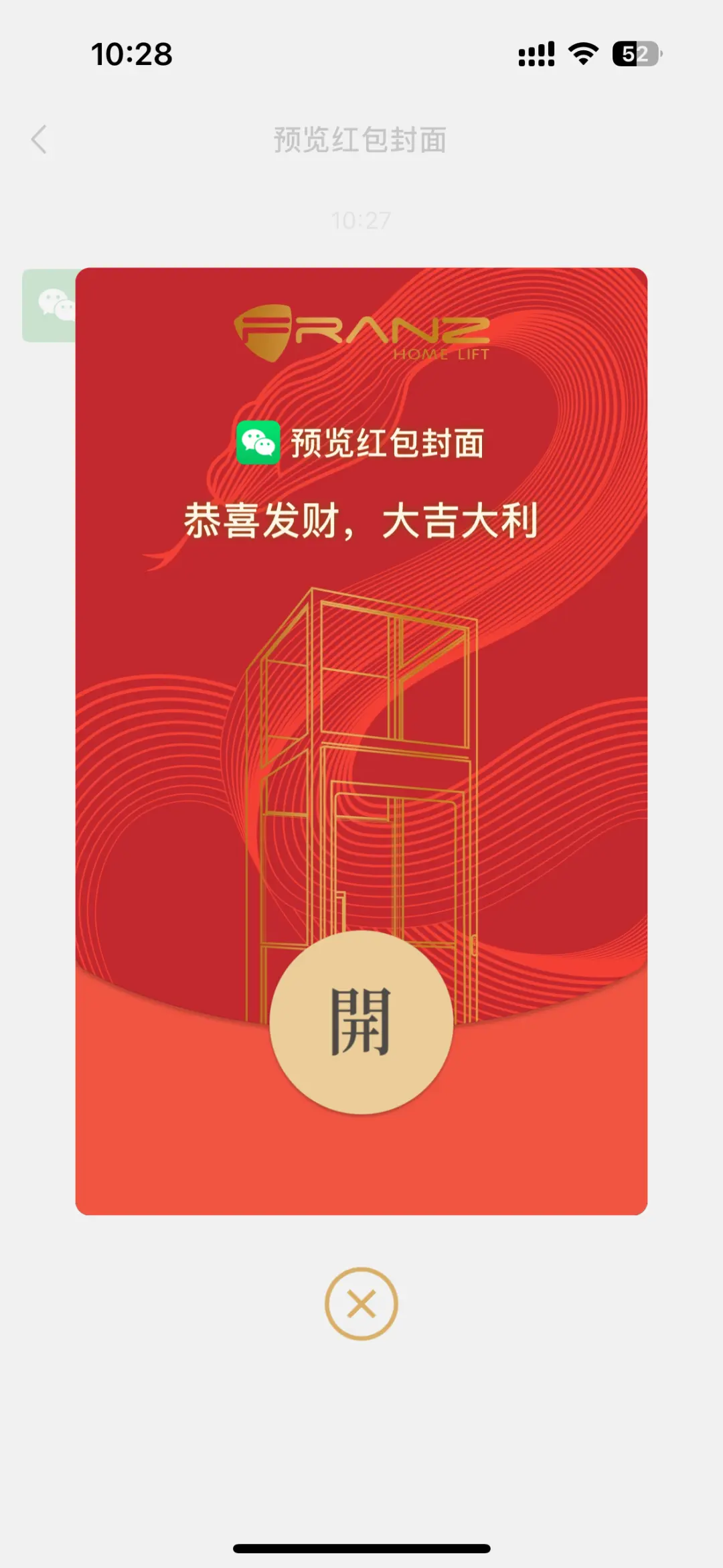 Franz | The spirit snake brings good fortune, red envelope covers are being delivered for a limited time! — photo 9