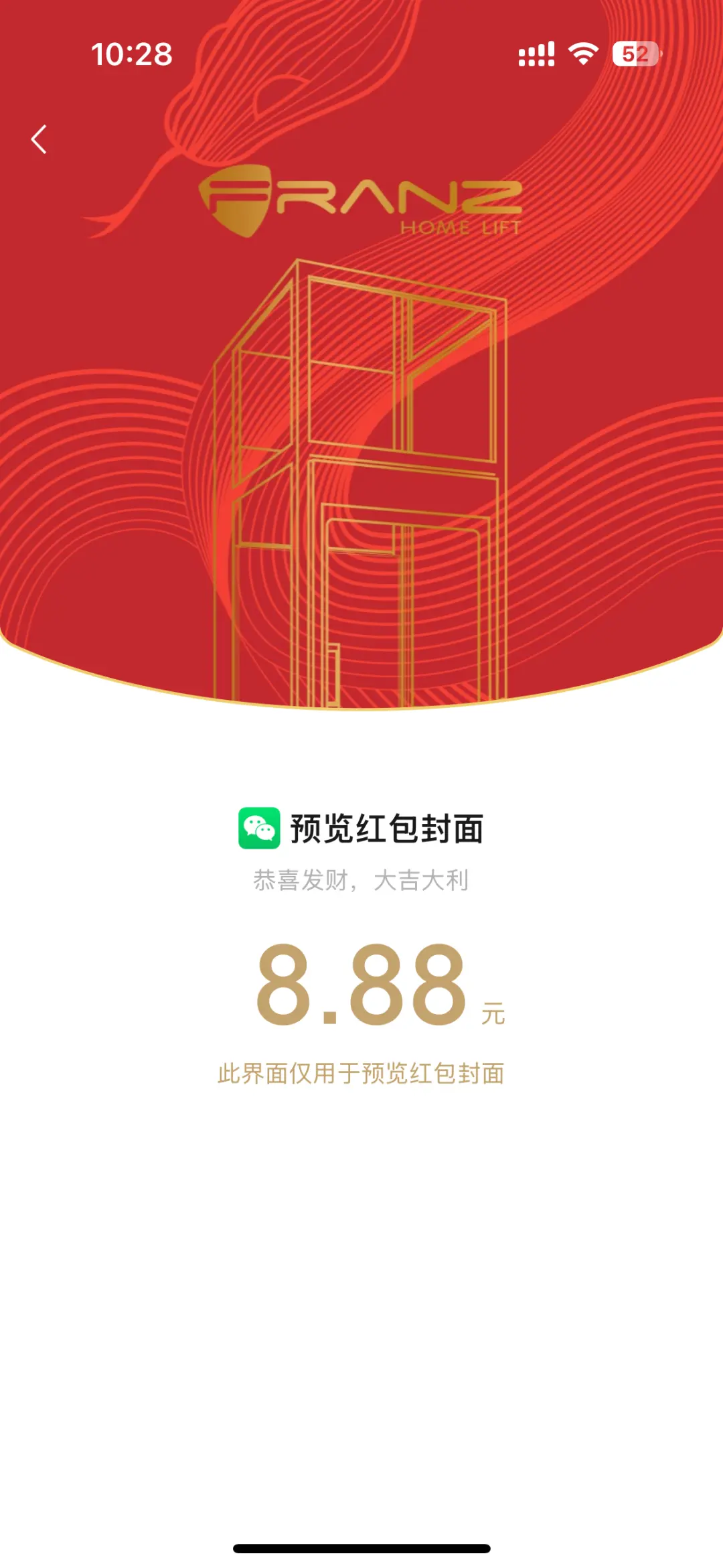 Franz | The spirit snake brings good fortune, red envelope covers are being delivered for a limited time! — photo 10