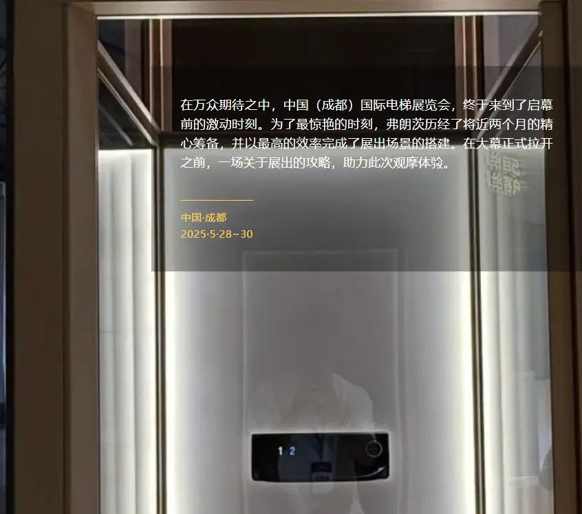 I'm waiting for you in Chengdu! A grand exhibition about innovation and art is about to begin — photo 1